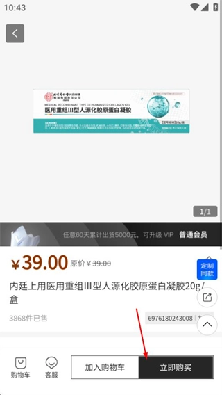喜领货仓