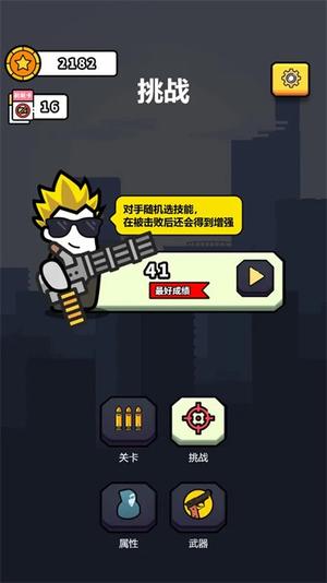 射击肉鸽截图2