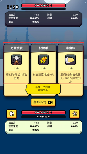 射击肉鸽