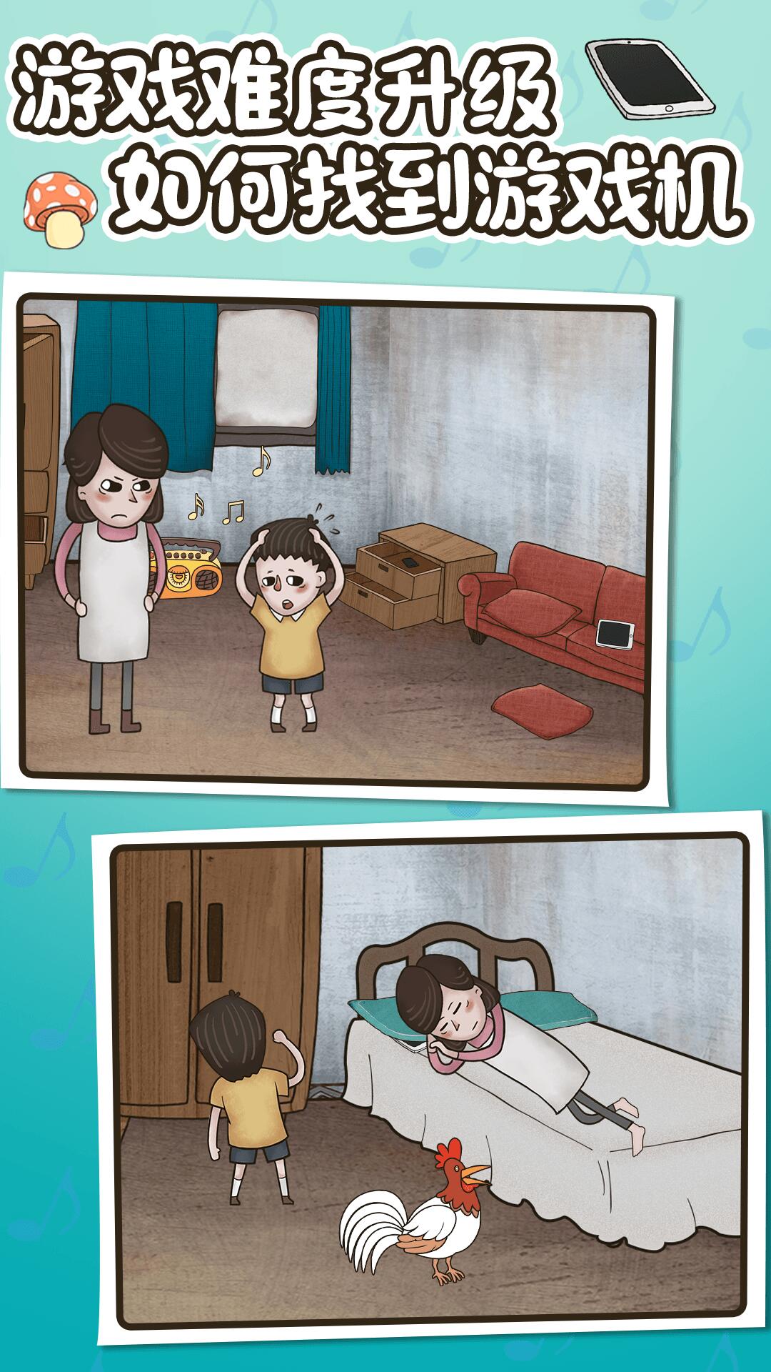 欢乐找寻大师截图1