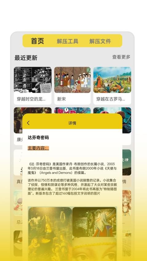 零点看书截图3