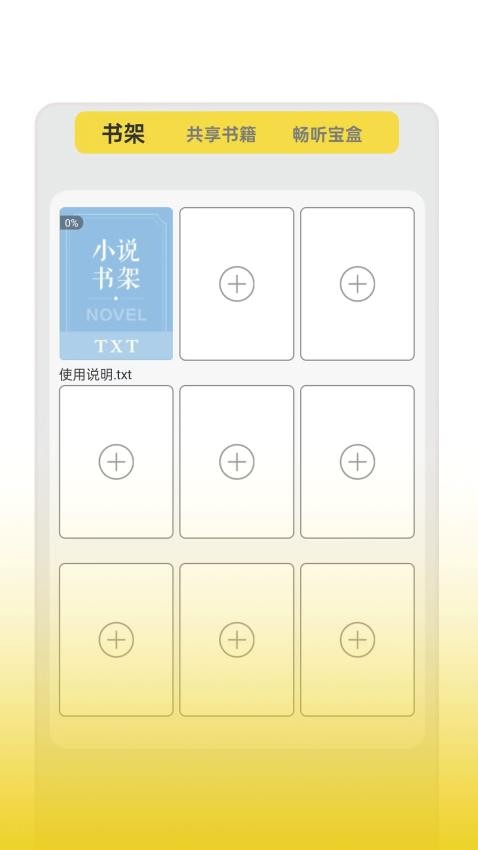 零点看书截图2