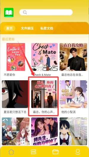 零点看书