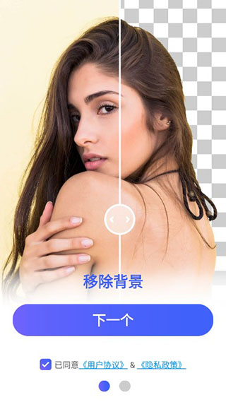 P图大师安卓版