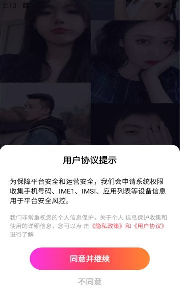 玉爱截图0