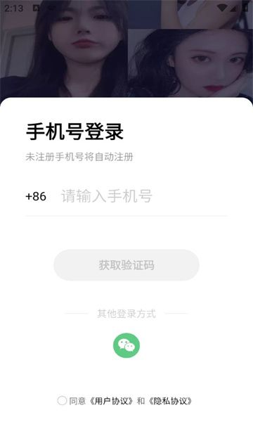 玉爱截图1