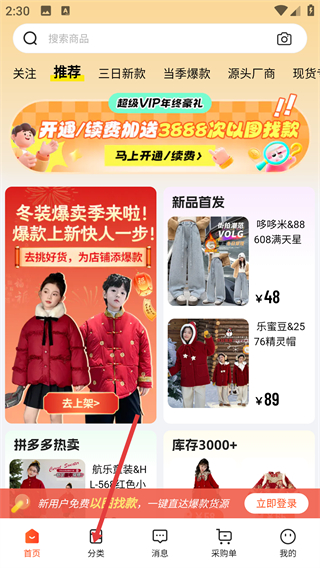 童装货源