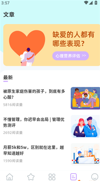 MBTI九型人格情感自测