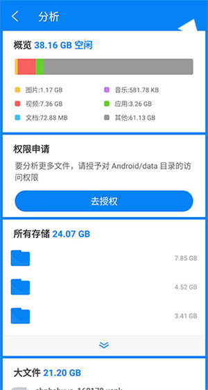 rs文件管理器解锁vip版