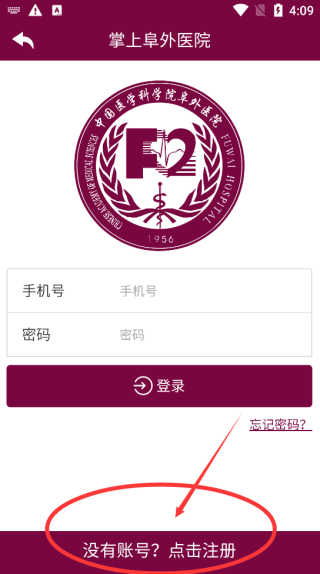 掌上阜外医院最新版