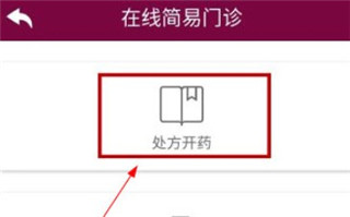 掌上阜外医院最新版