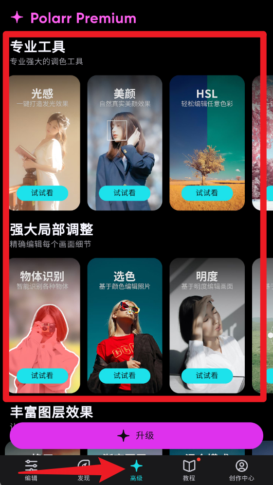 泼辣修图绿色版