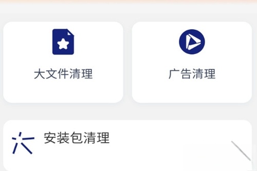 风暴垃圾清理手机版