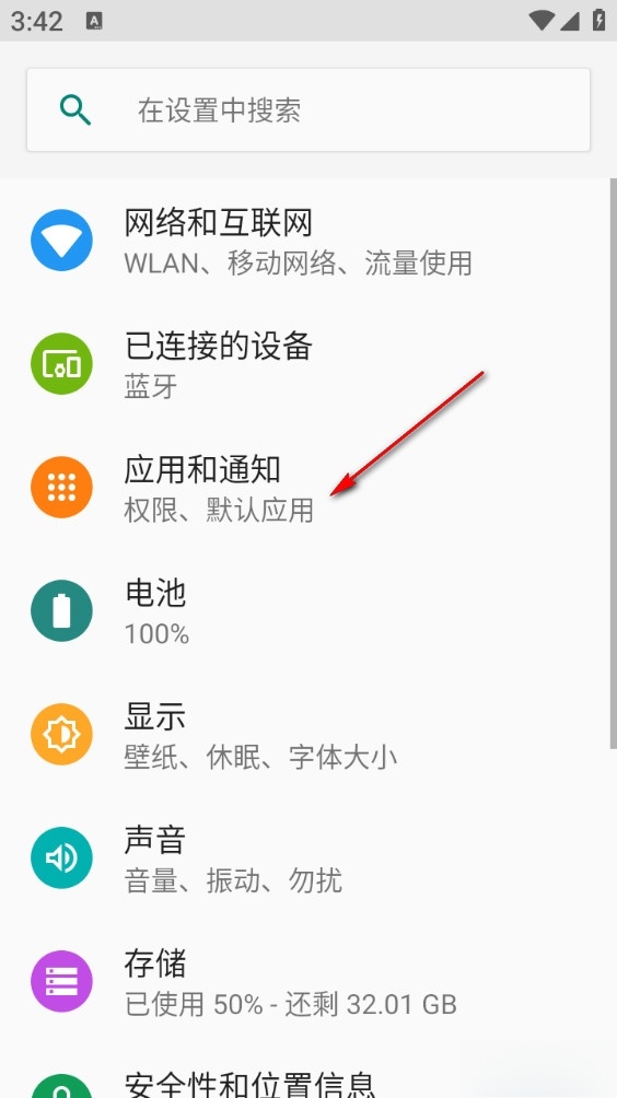 风暴垃圾清理手机版
