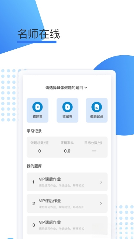 鲸学伴最新版截图0