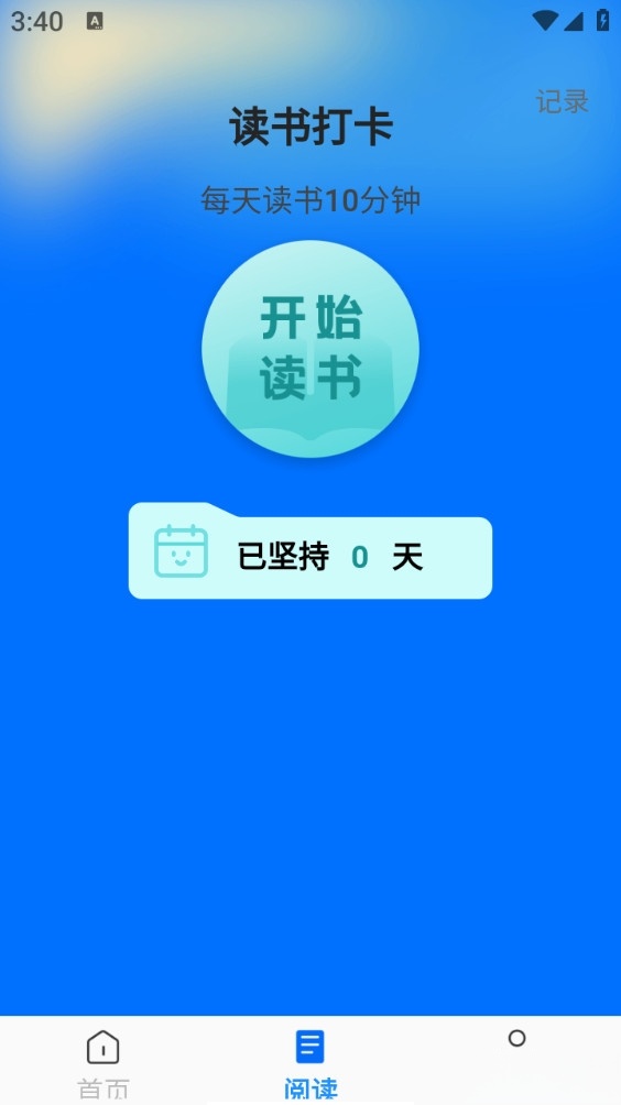 风暴垃圾清理手机版截图1
