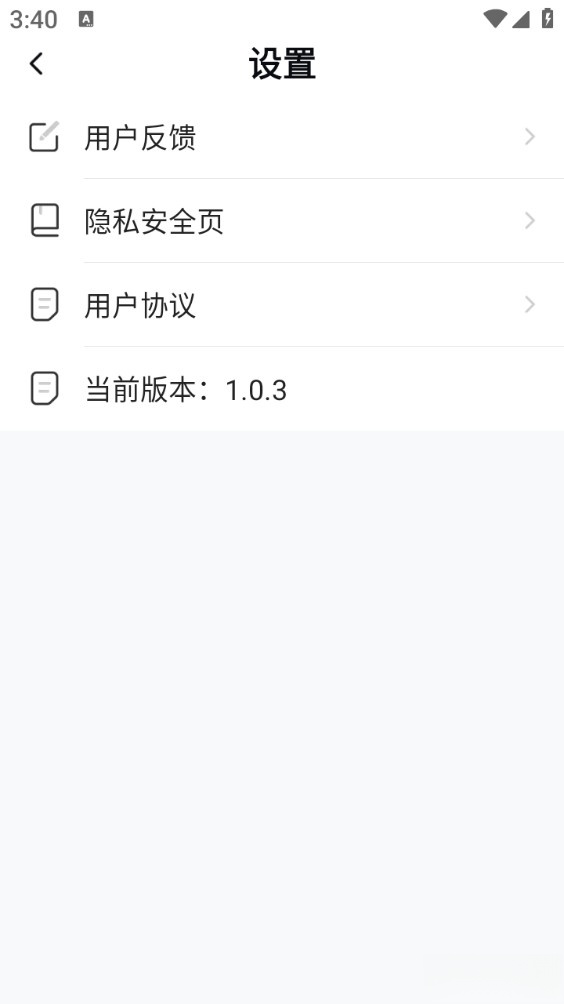 风暴垃圾清理手机版截图3