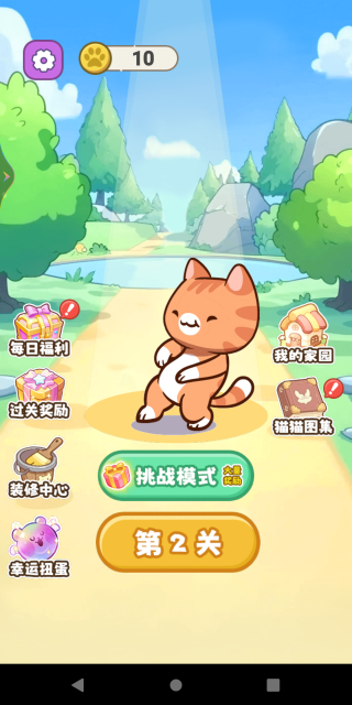 萌宠消消团