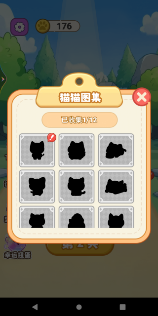 萌宠消消团
