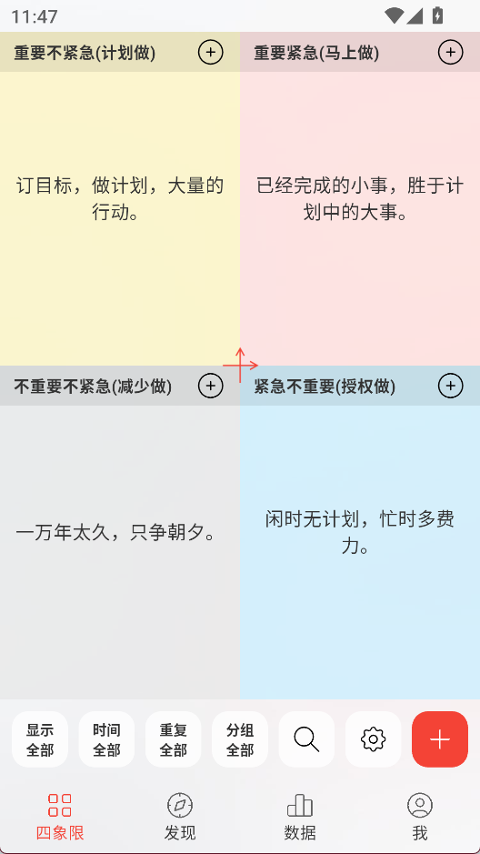 朝夕清单
