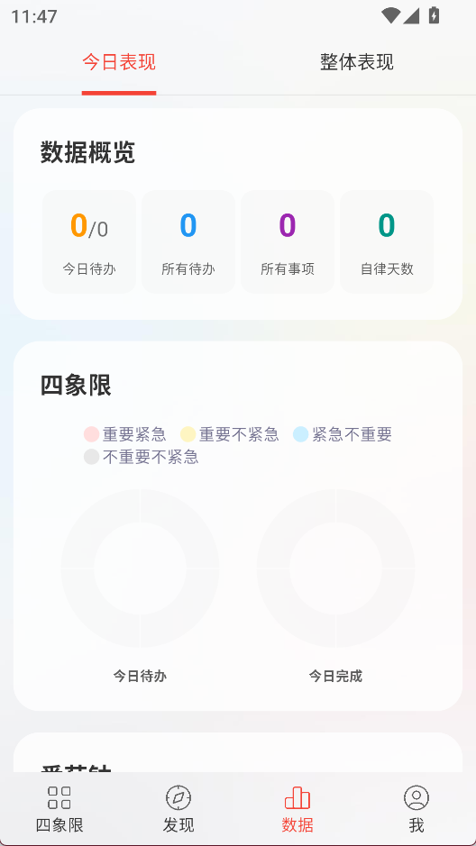 朝夕清单