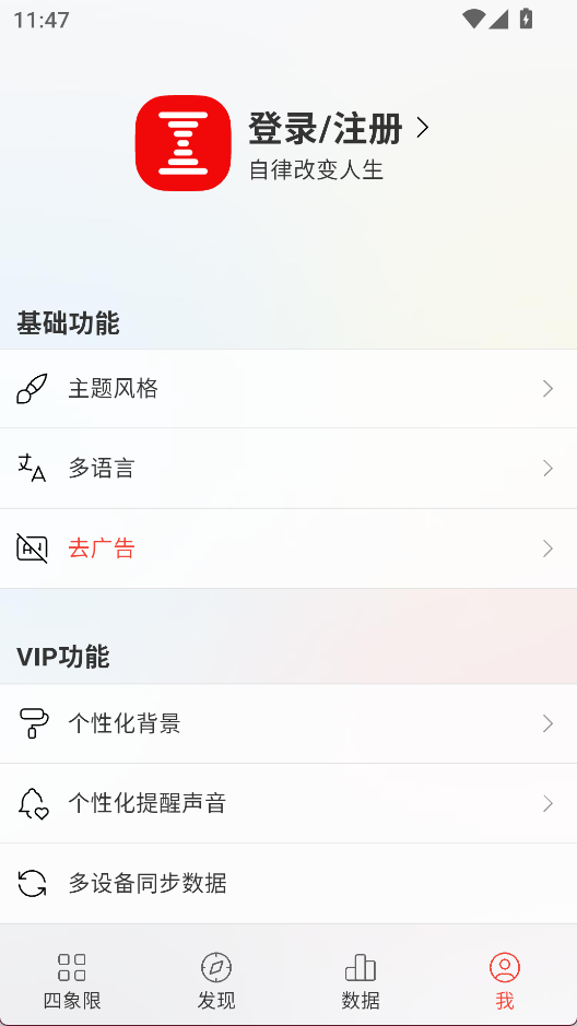 朝夕清单
