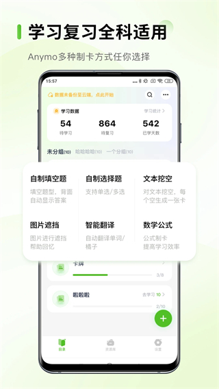 Anymo截图2