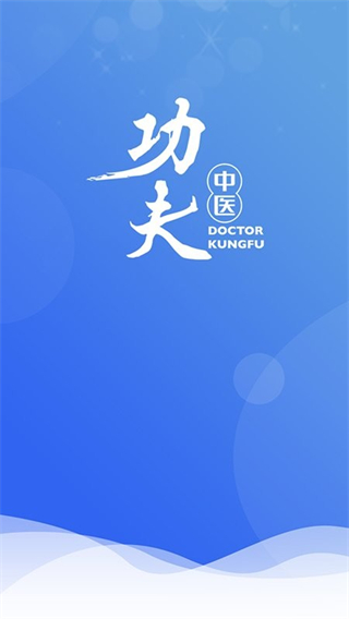 医见通