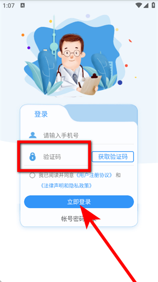 医见通