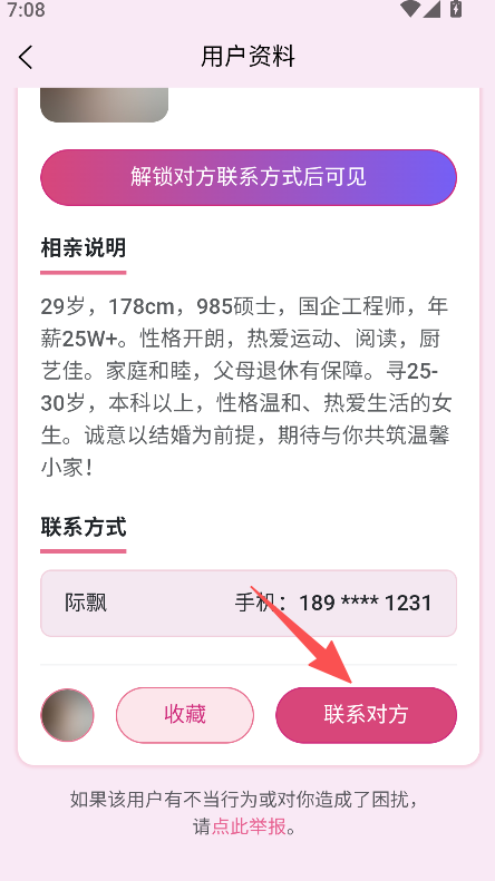 王婆说媒网