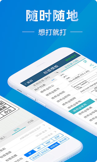 微打截图2