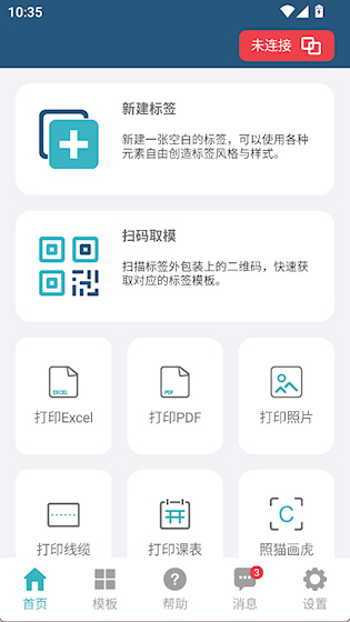 微打