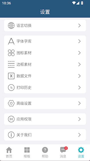 微打