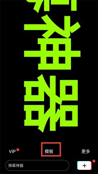 手持弹幕神器