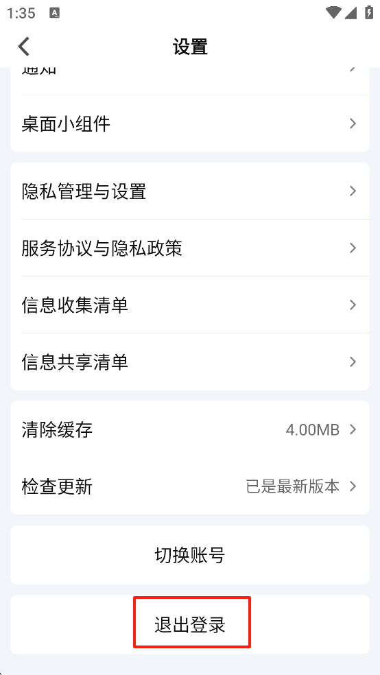 爱奇艺2026最新版