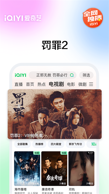 爱奇艺2026最新版截图2