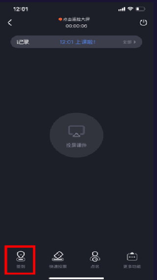 高瞻教师端