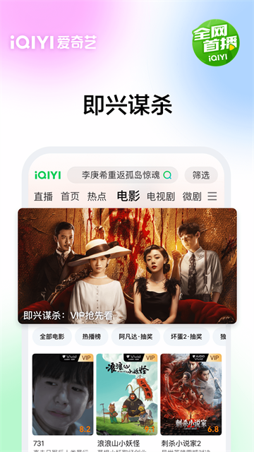 爱奇艺2026最新版截图4