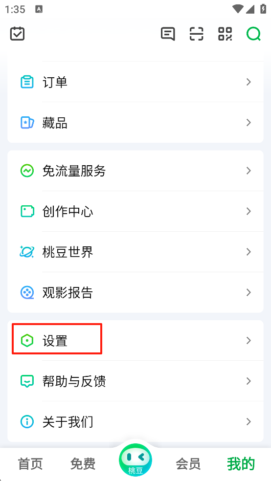 爱奇艺2026最新版