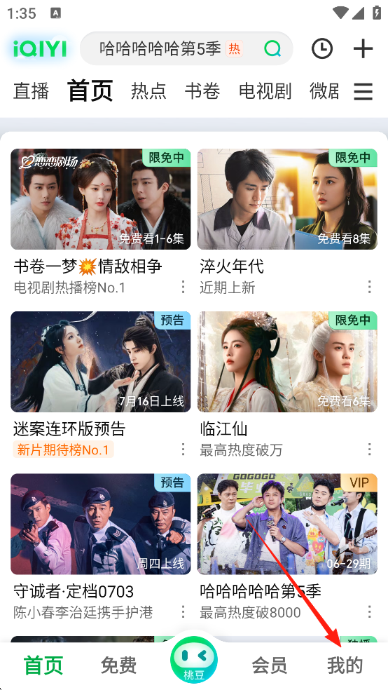 爱奇艺2026最新版
