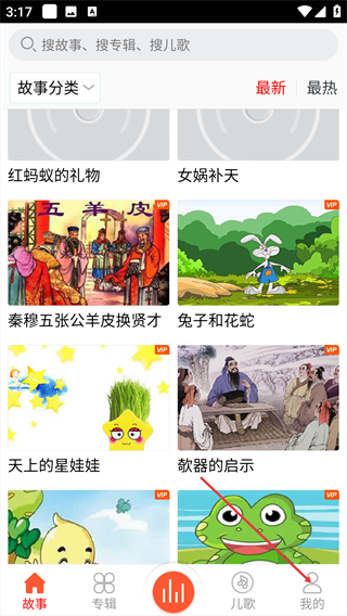 儿童故事盒