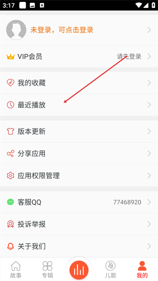 儿童故事盒