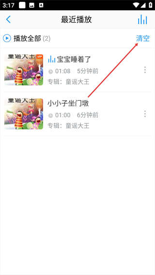 儿童故事盒