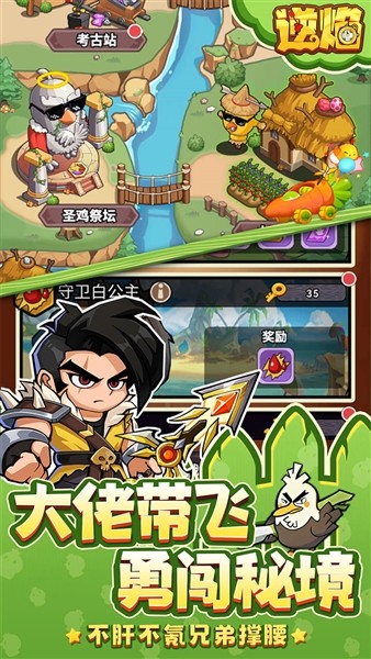 逆焰折扣版截图1