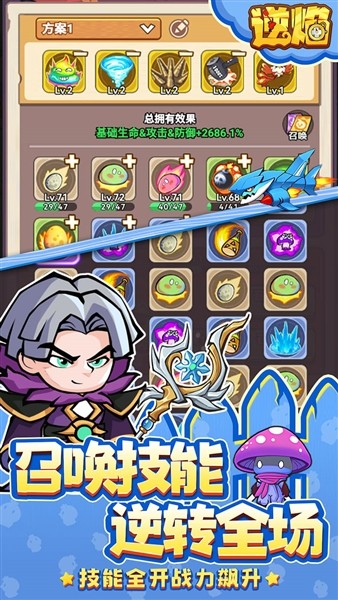 逆焰折扣版截图2