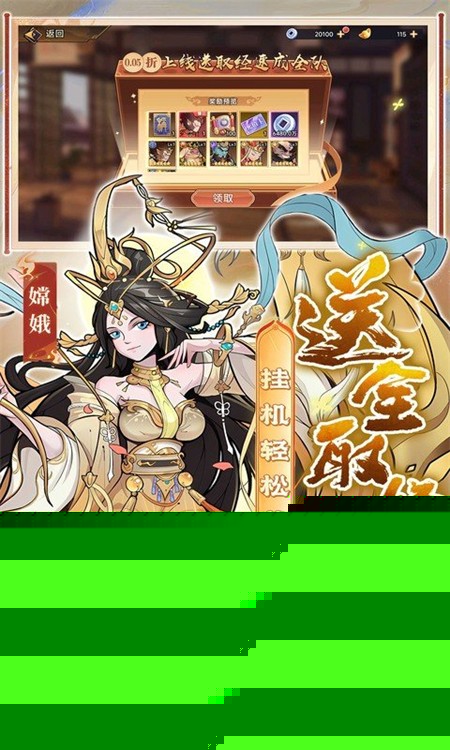西游记之托塔天王(折天天送代金)无广告版截图3