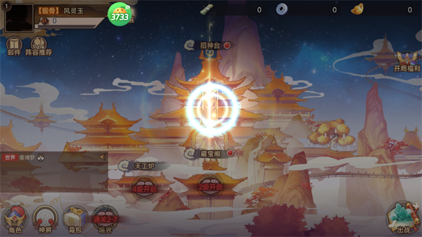 西游记之托塔天王(折天天送代金)无广告版