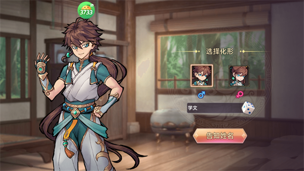 西游记之托塔天王(折天天送代金)无广告版