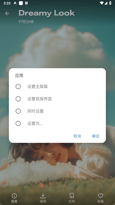 phonewalls安卓版