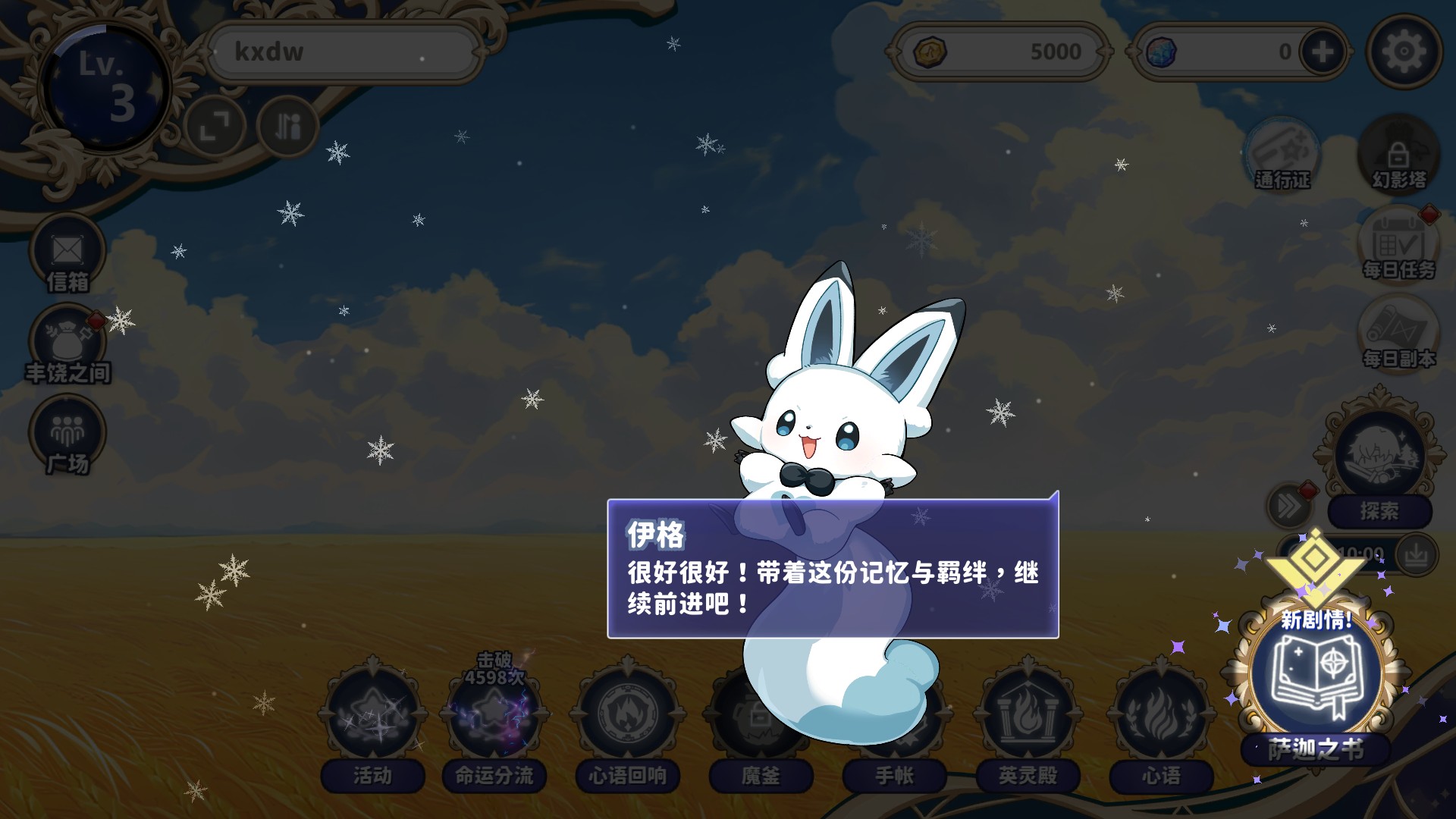 时空心语